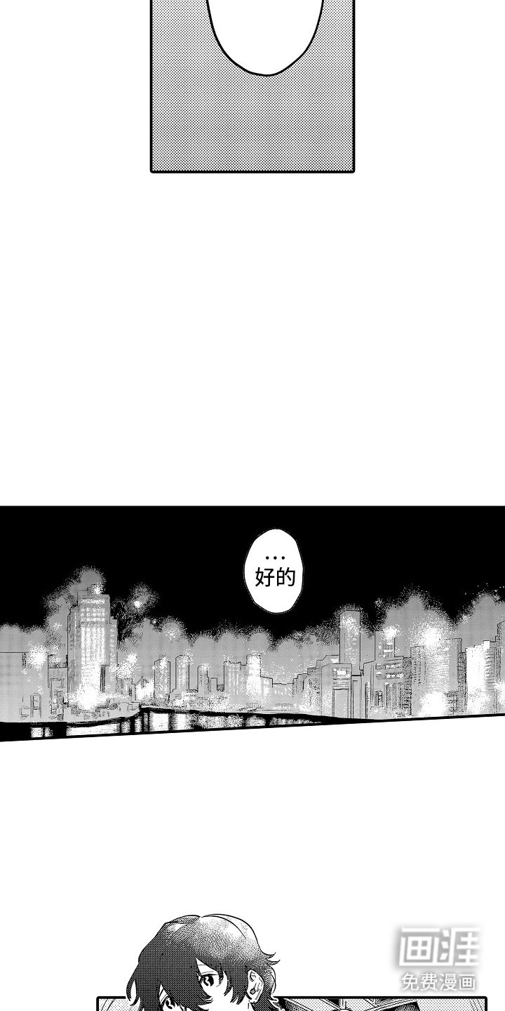 第3章：入狱的原因