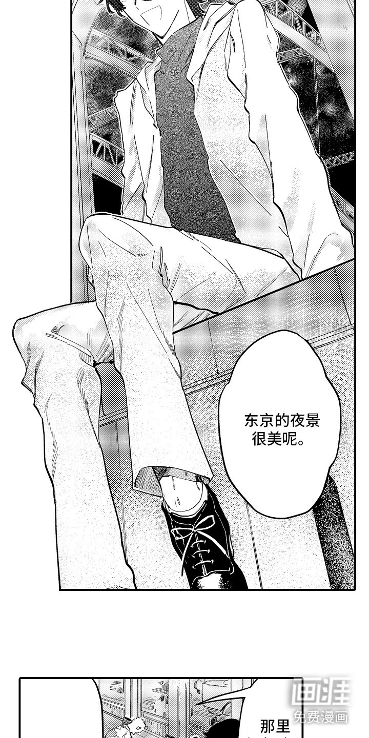 第3章：入狱的原因