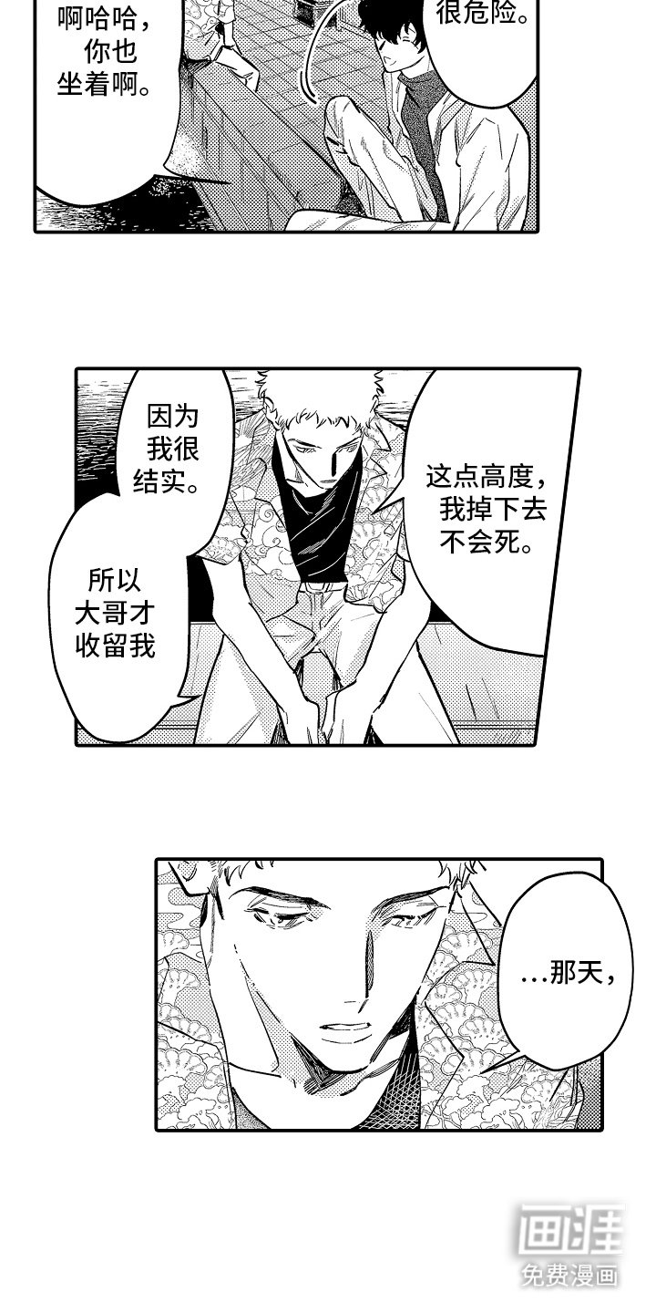 第3章：入狱的原因