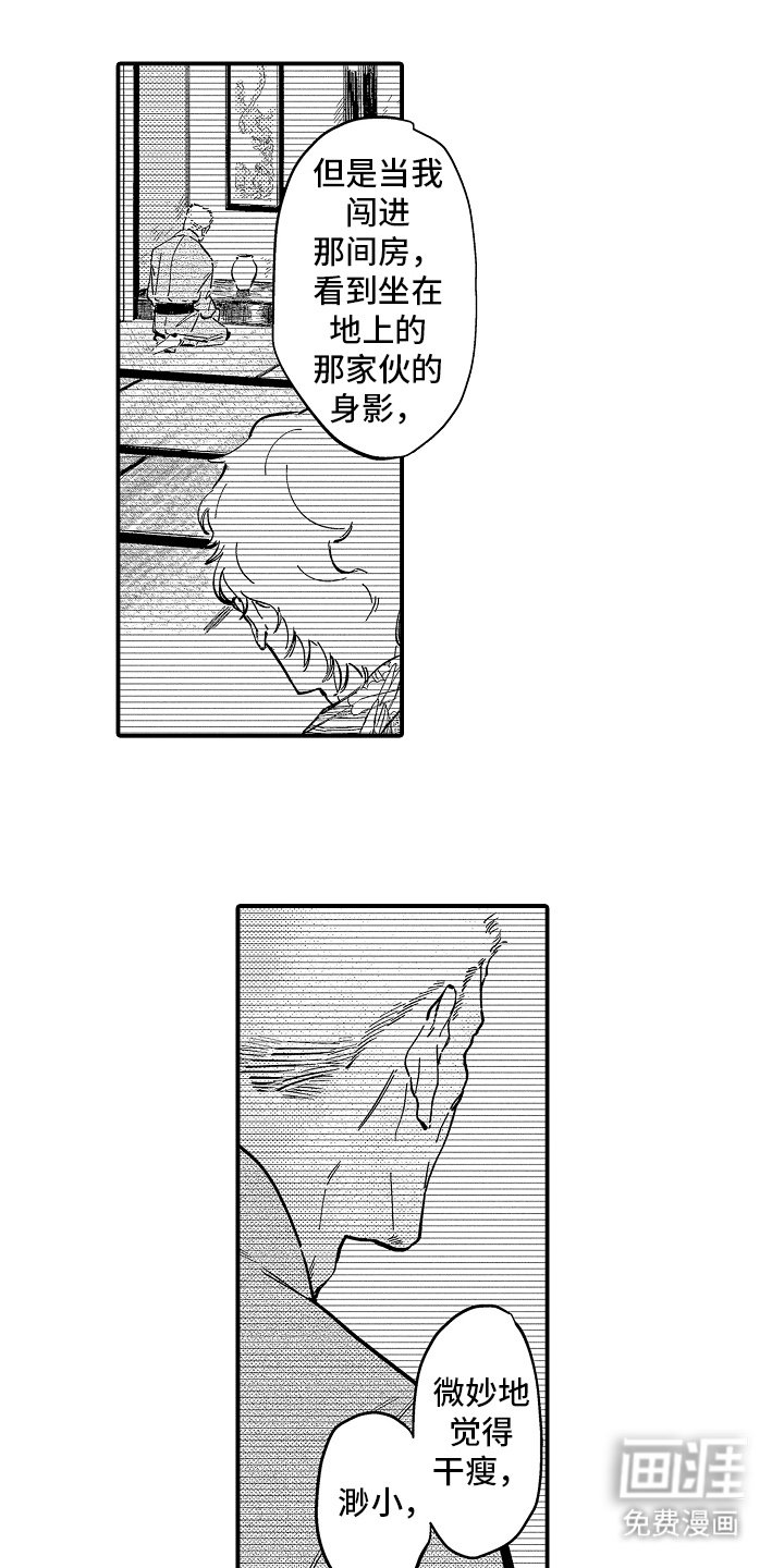 第3章：入狱的原因