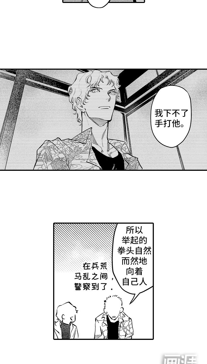 第3章：入狱的原因