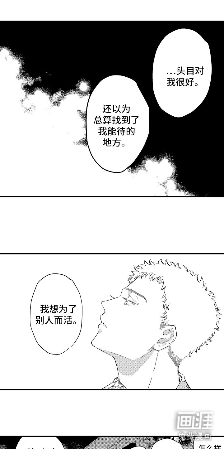 第4章：好冰