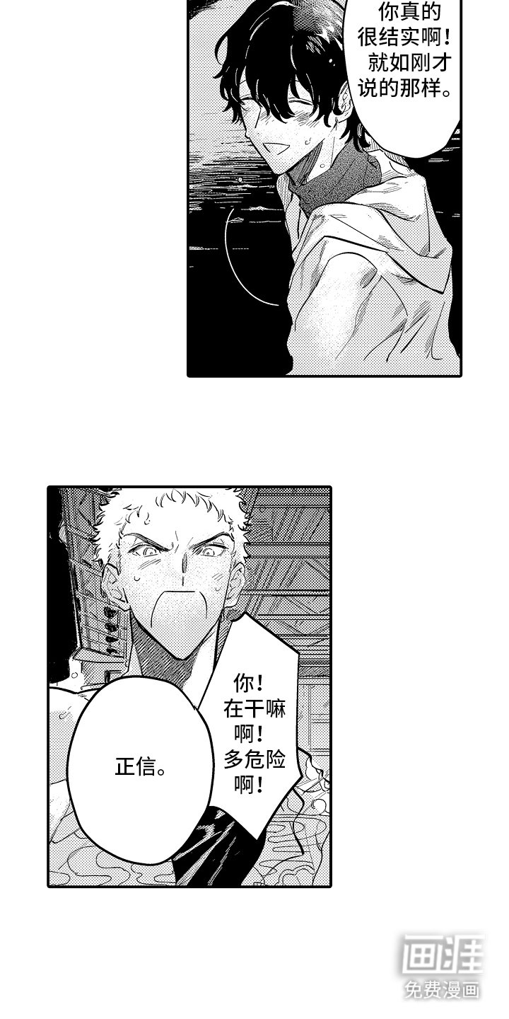第4章：好冰