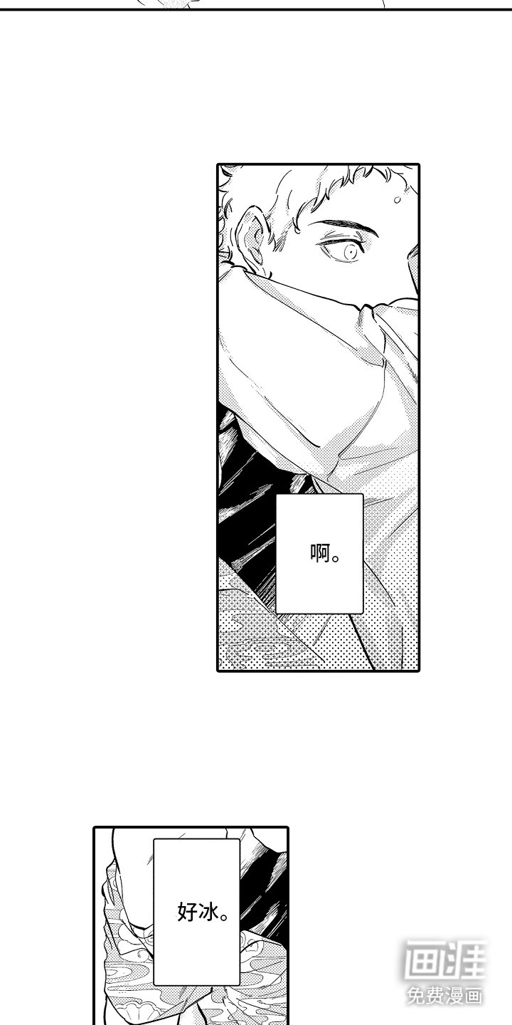 第4章：好冰