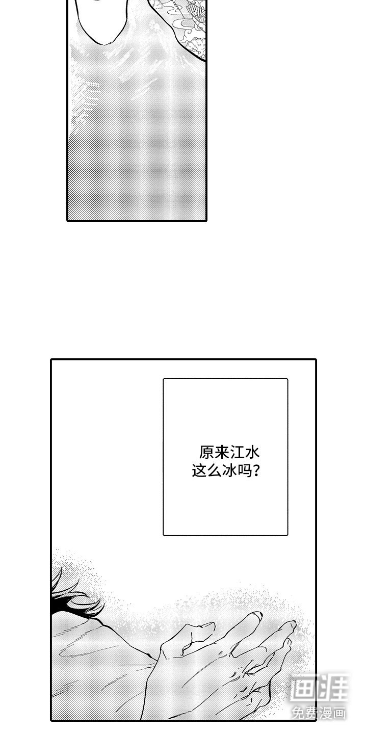 第4章：好冰