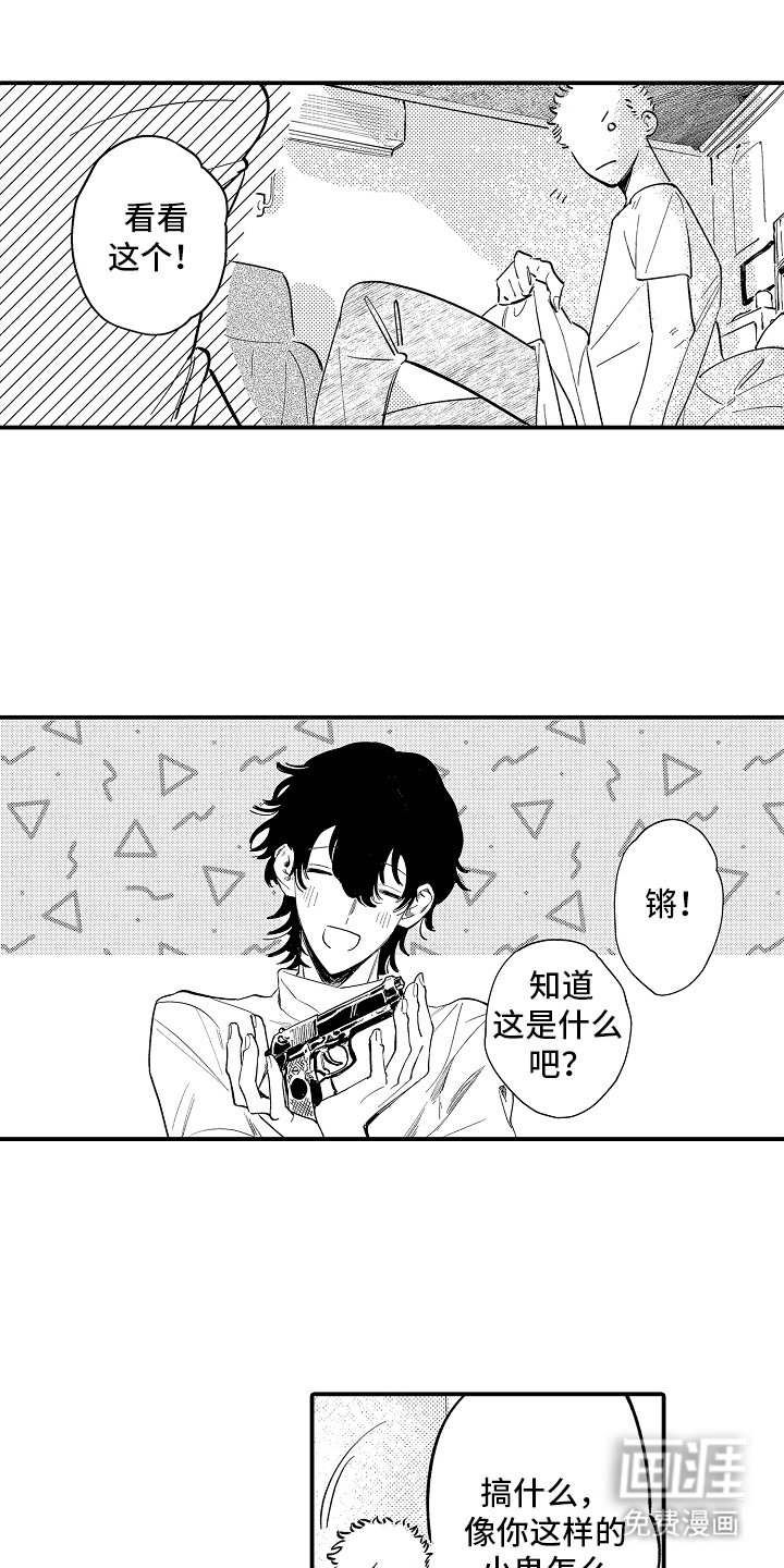 第5章：有多少子弹