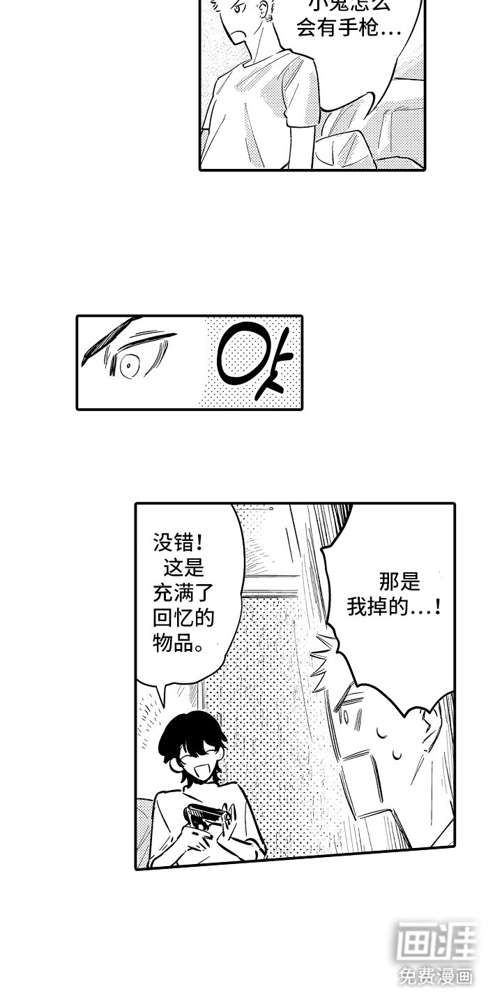 第5章：有多少子弹