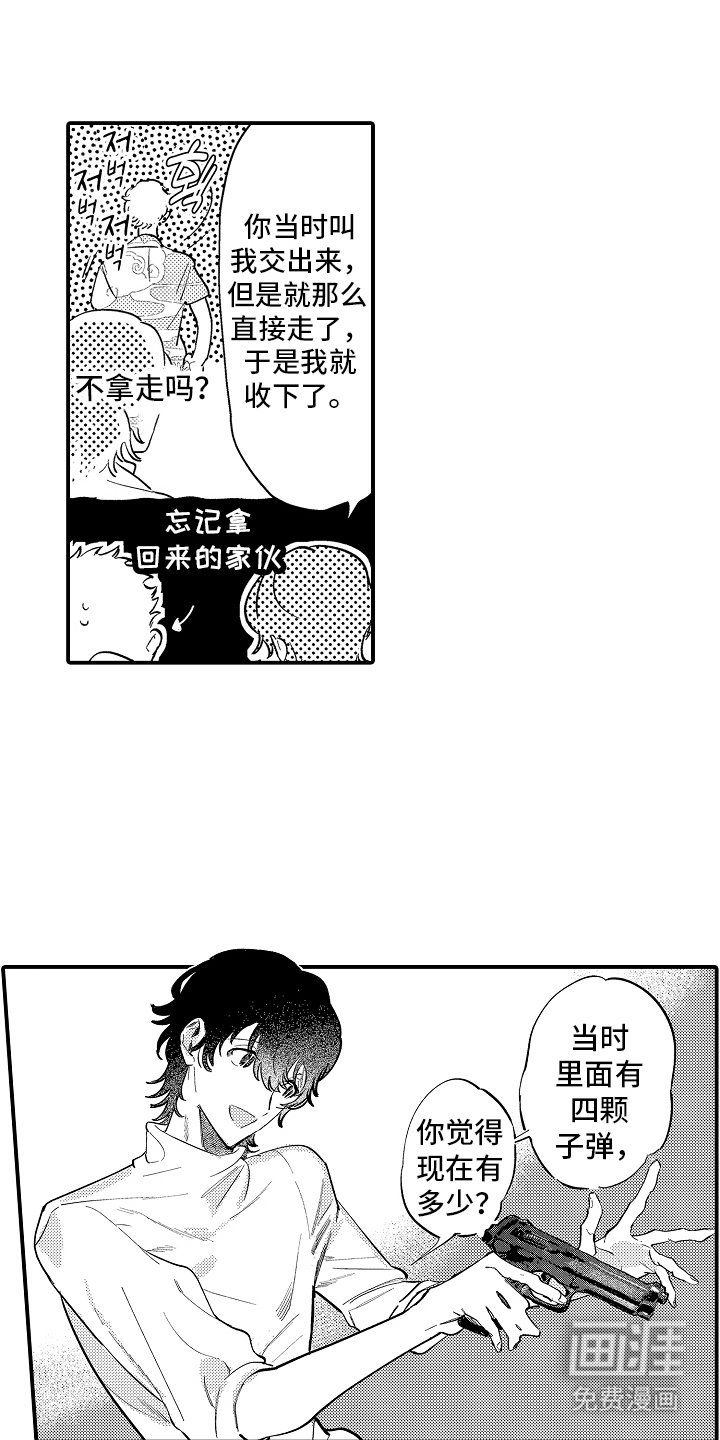 第5章：有多少子弹