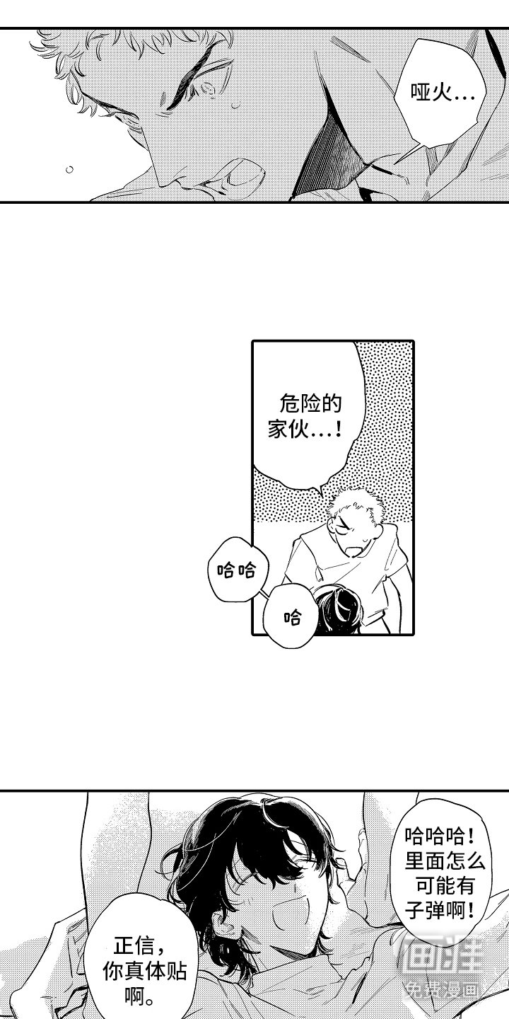 第6章：这个给你