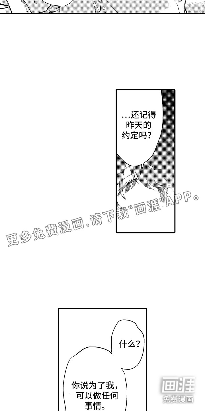 第6章：这个给你