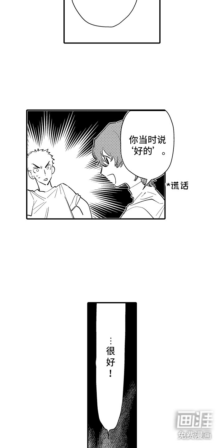 第6章：这个给你