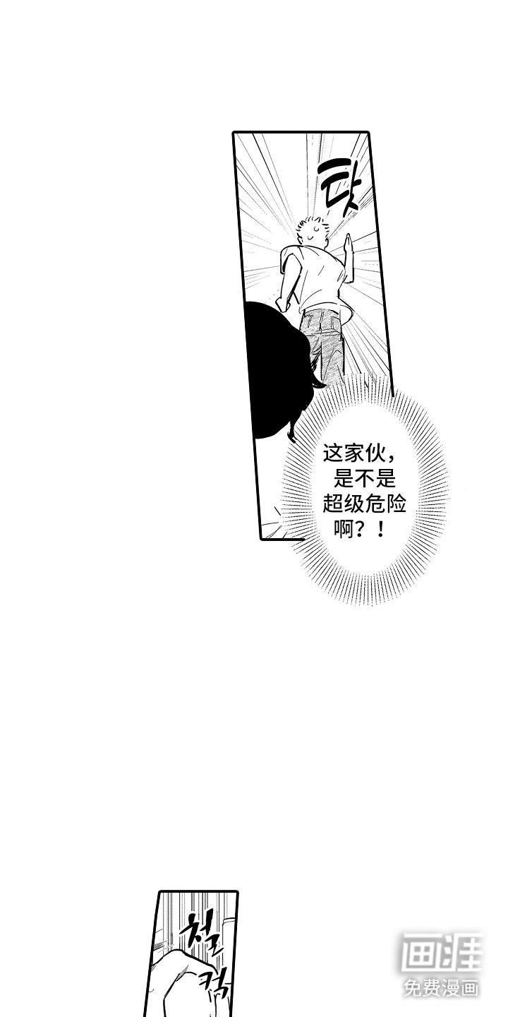 第6章：这个给你