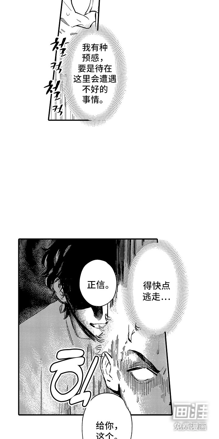 第6章：这个给你