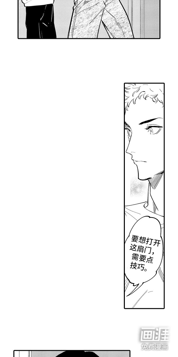 第6章：这个给你