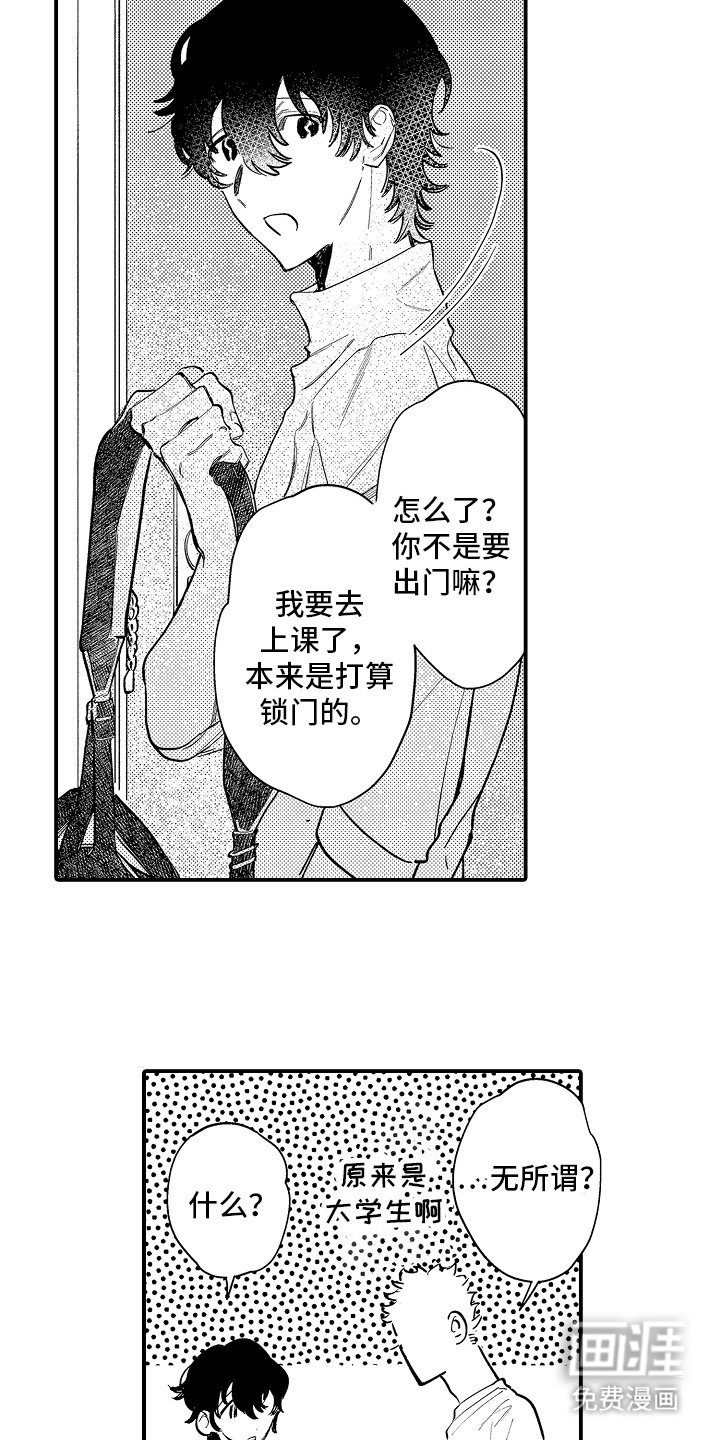 第6章：这个给你