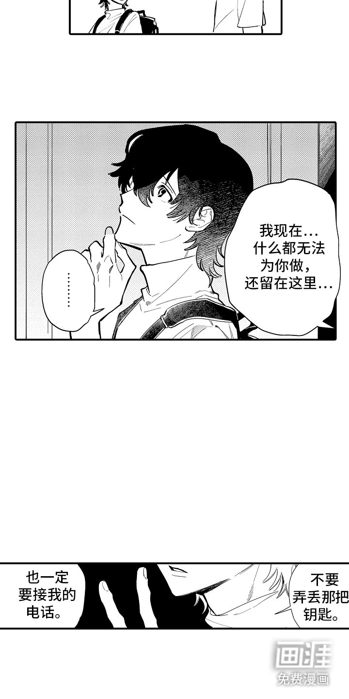 第6章：这个给你