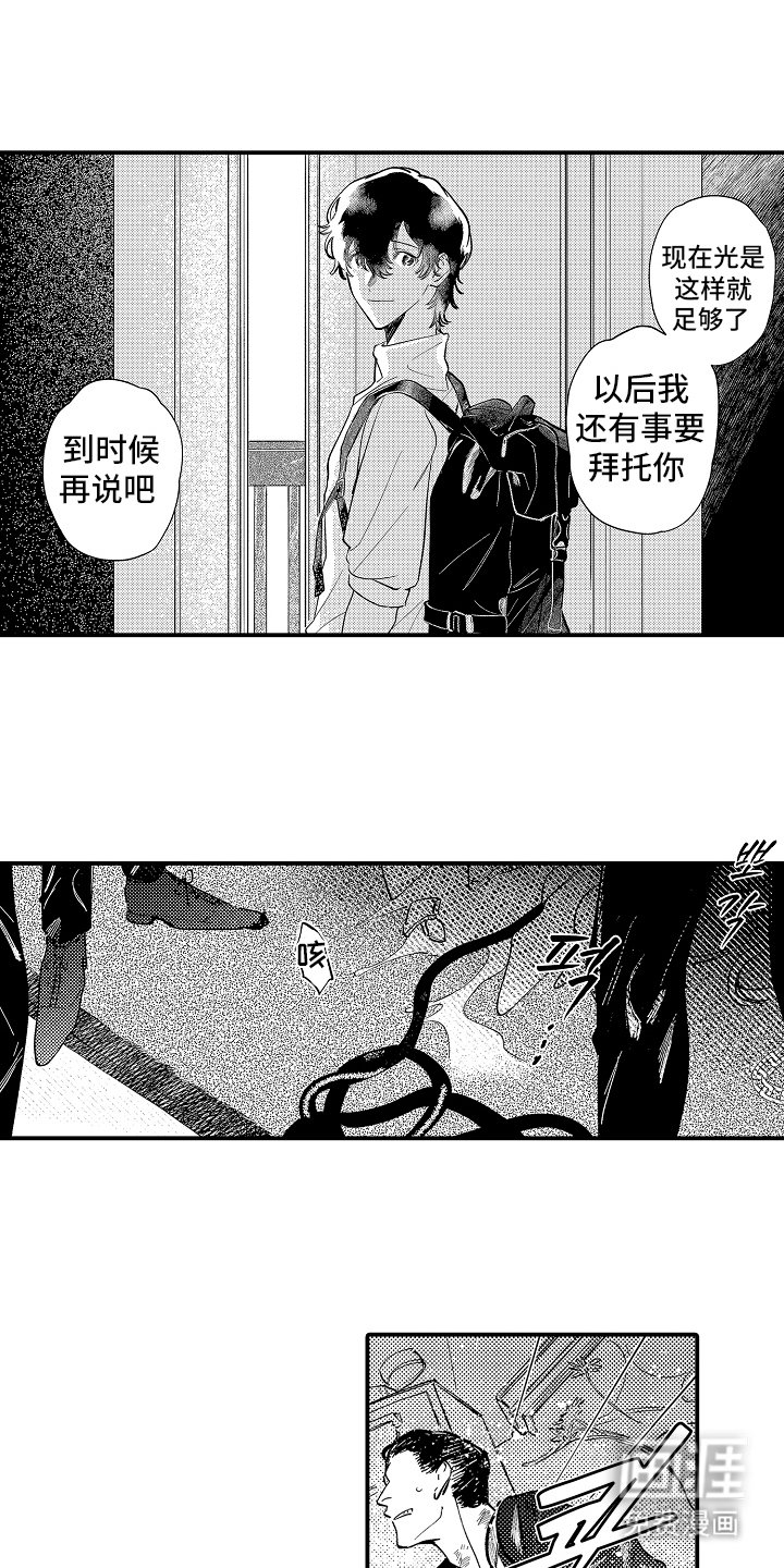 第6章：这个给你