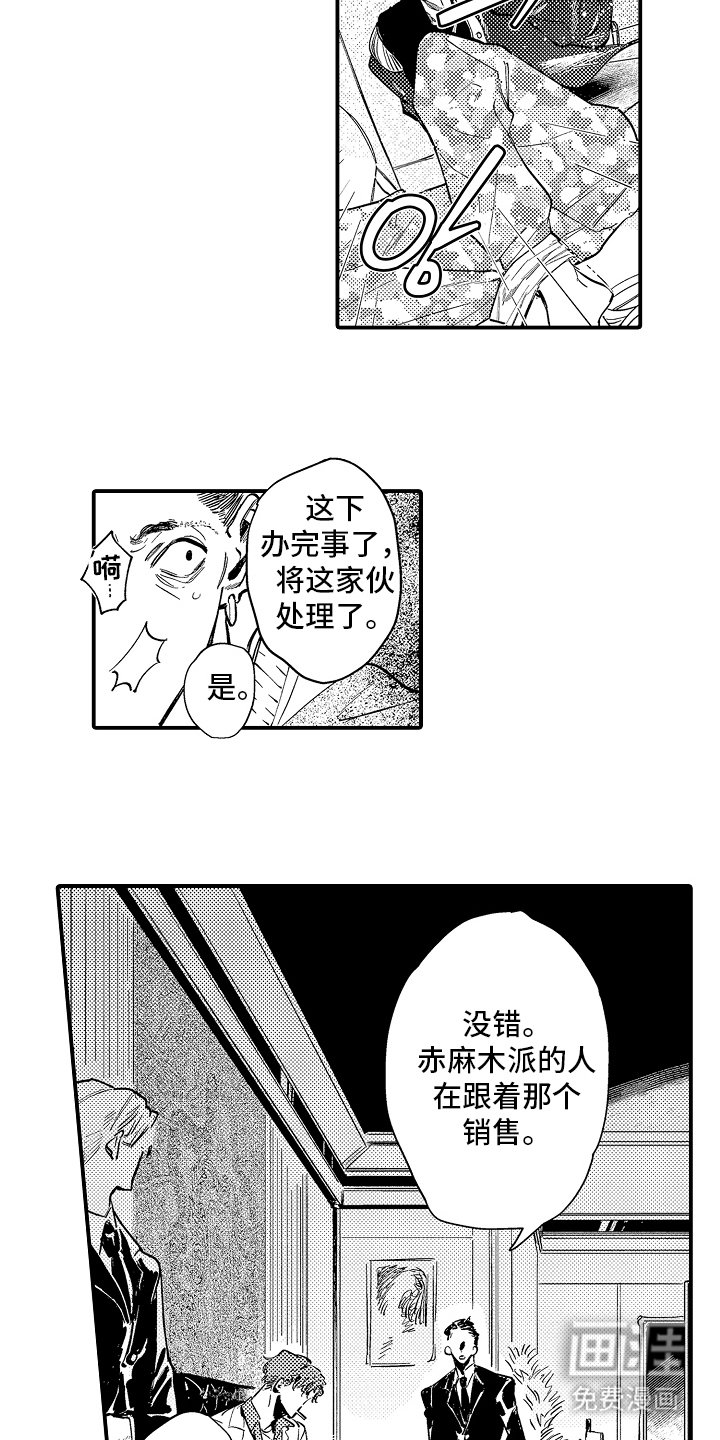 第6章：这个给你