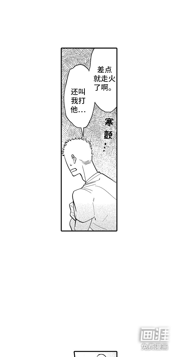 第7章：总有一天