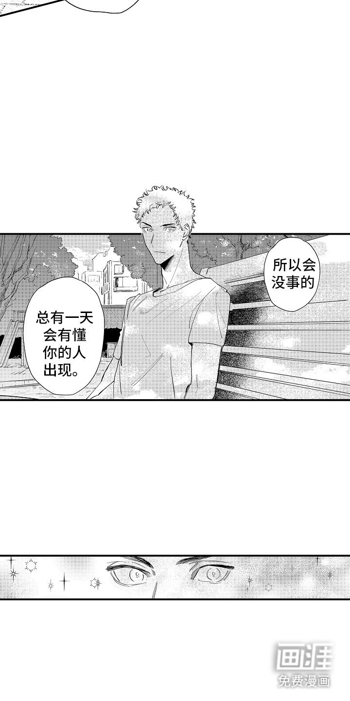 第7章：总有一天