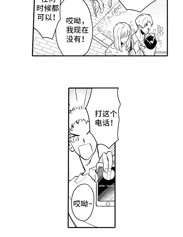 第7章：总有一天