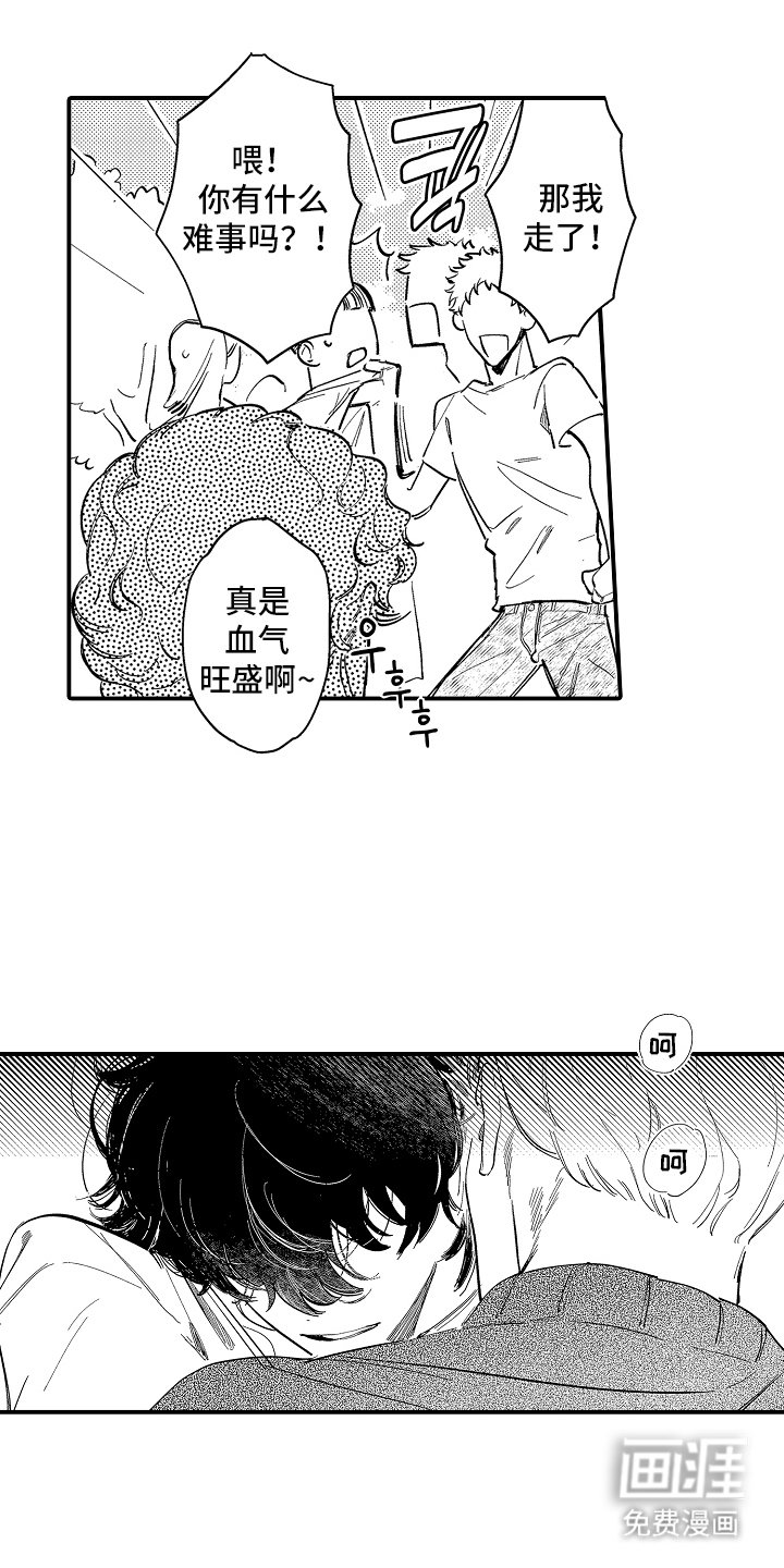 第8章：活下去的动力