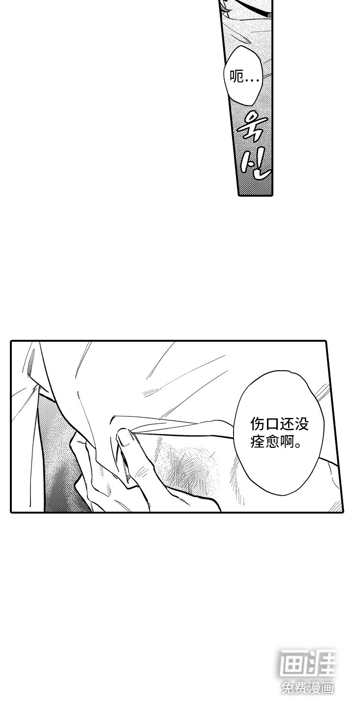第8章：活下去的动力