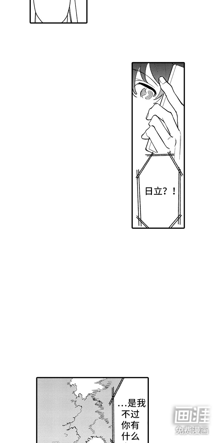 第8章：活下去的动力