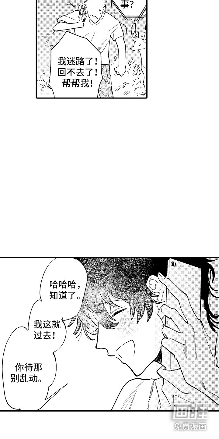 第8章：活下去的动力
