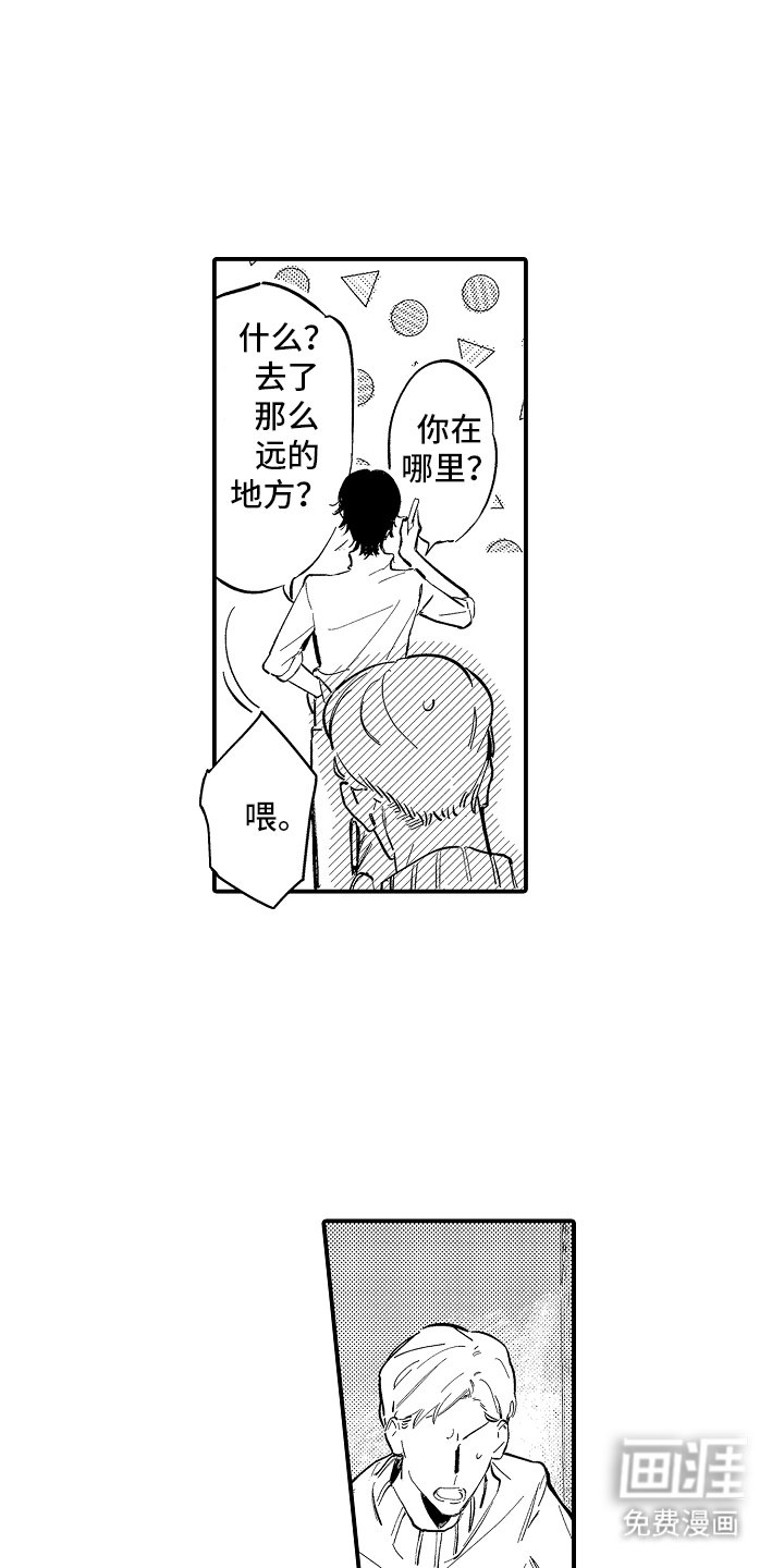 第8章：活下去的动力