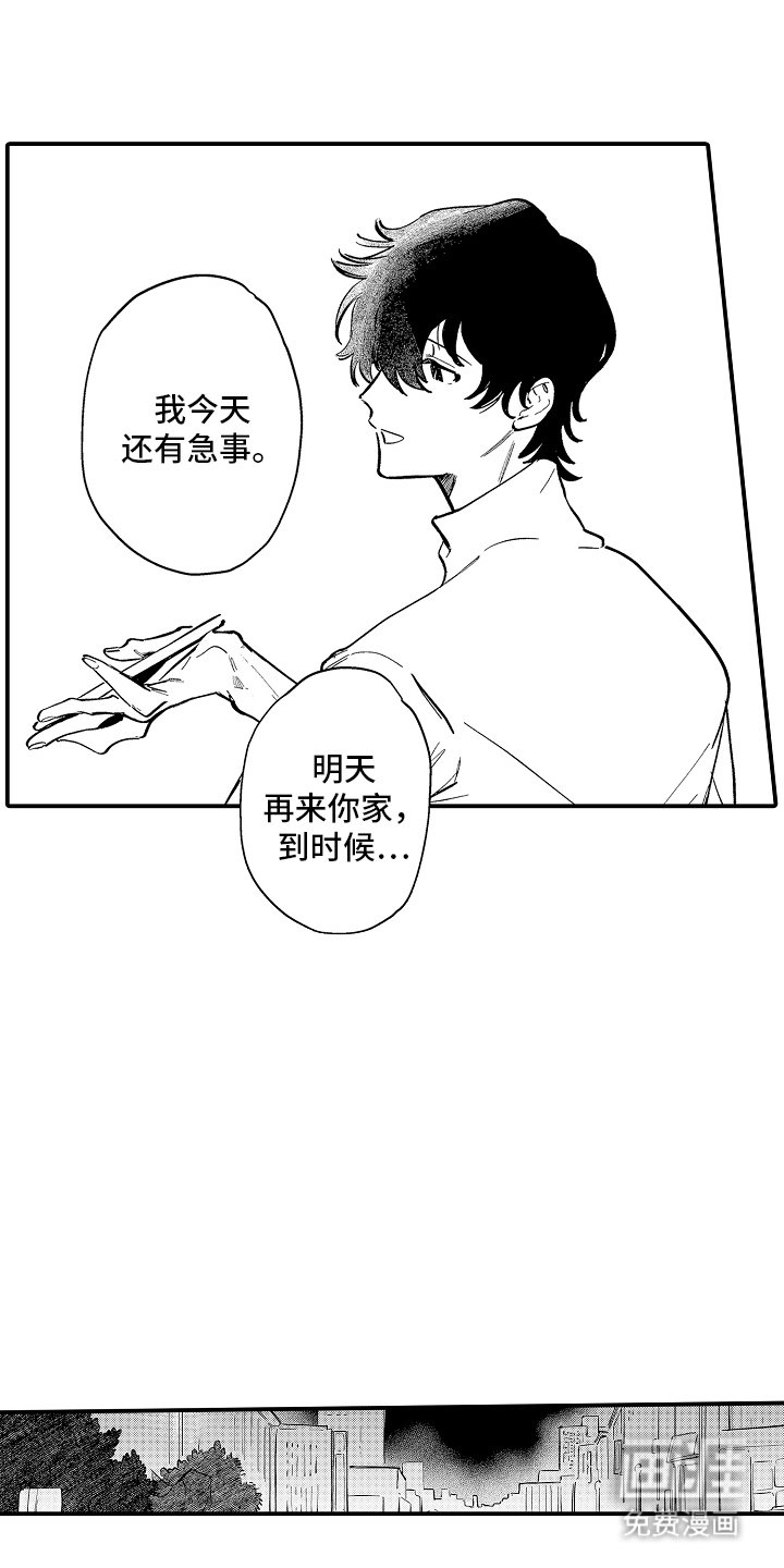 第8章：活下去的动力