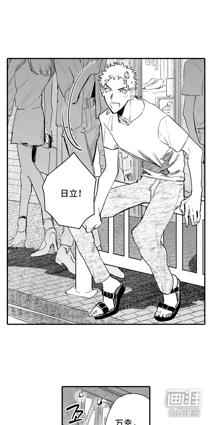 第8章：活下去的动力