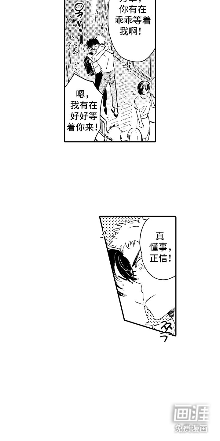 第8章：活下去的动力