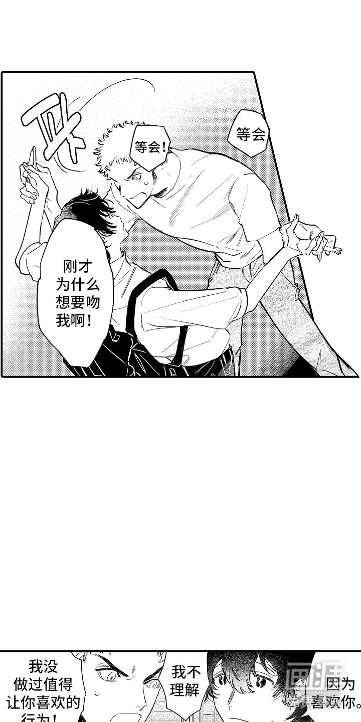 第8章：活下去的动力