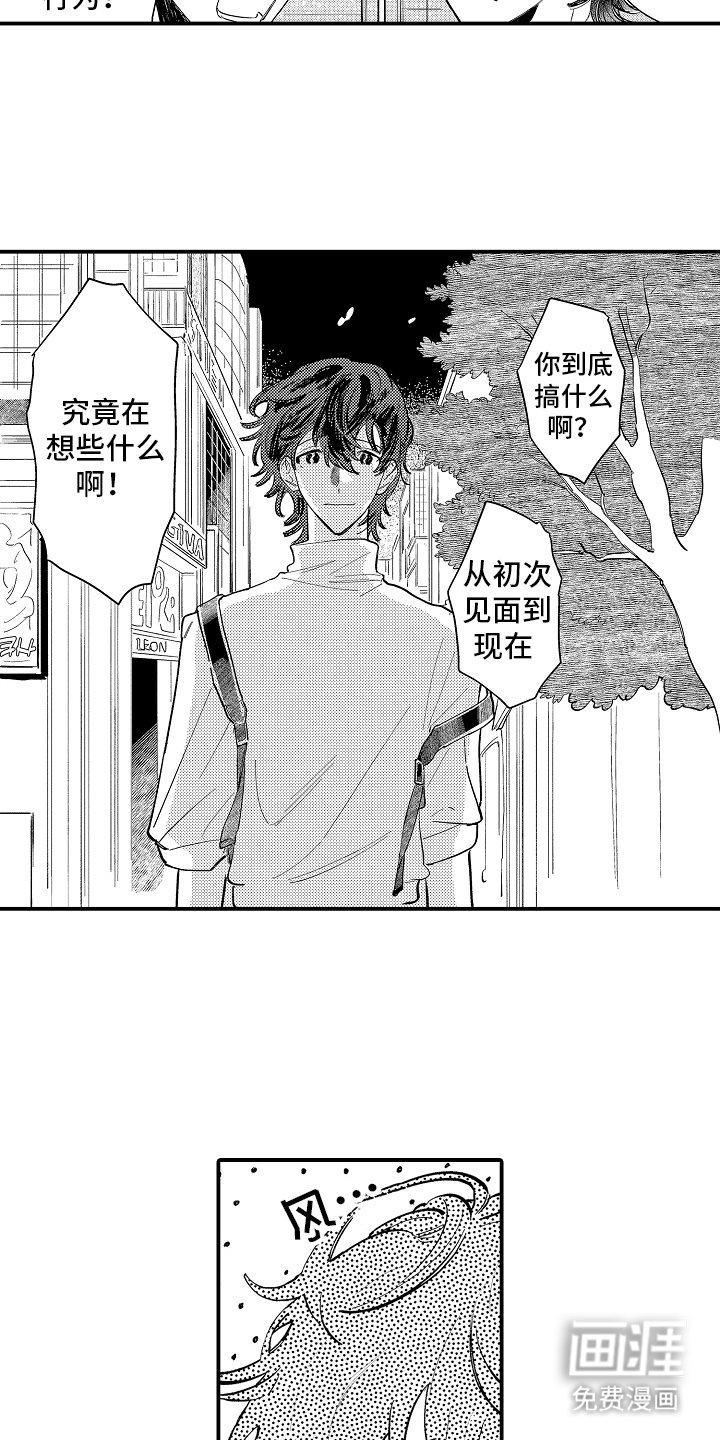 第8章：活下去的动力