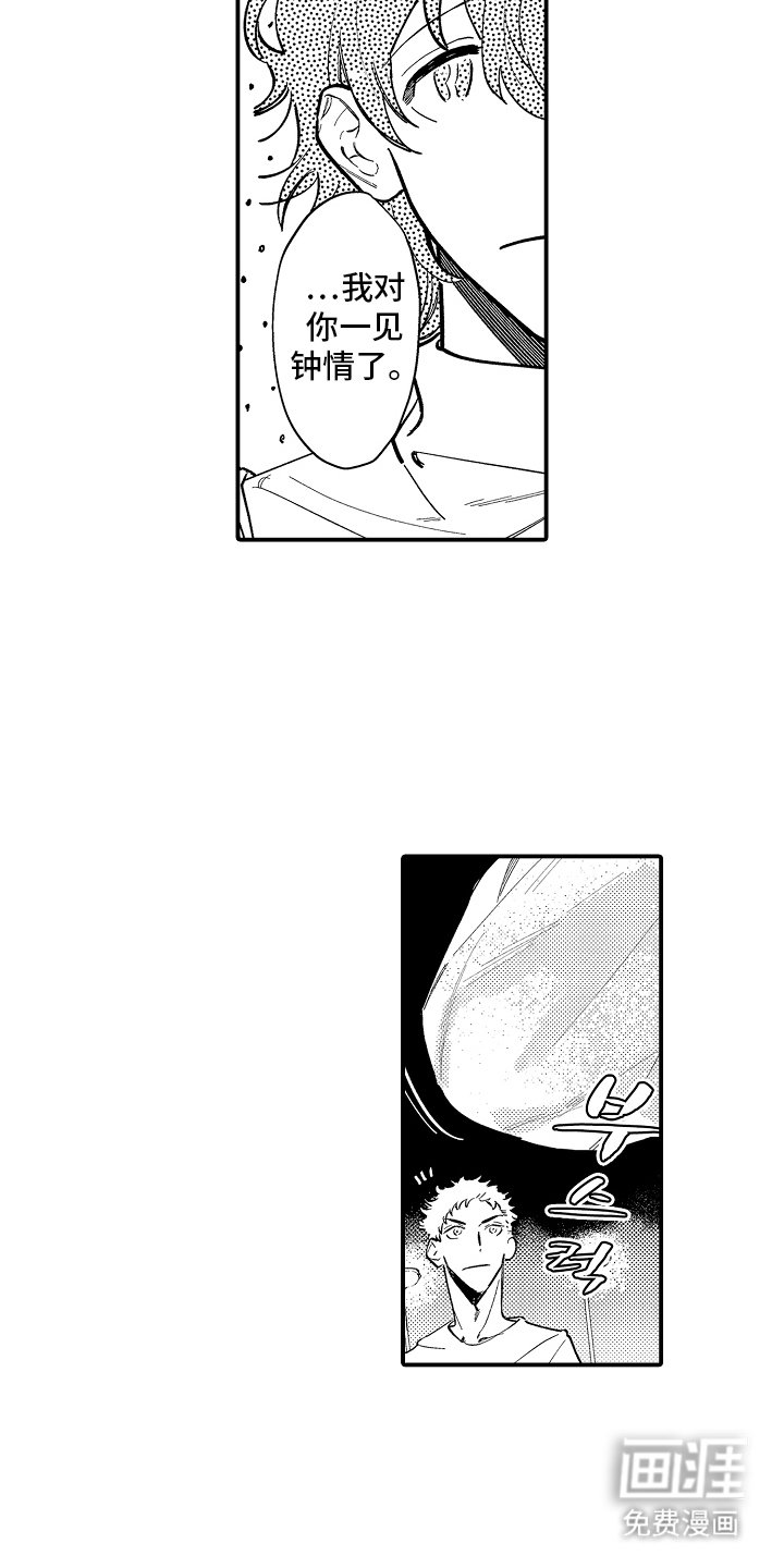 第8章：活下去的动力