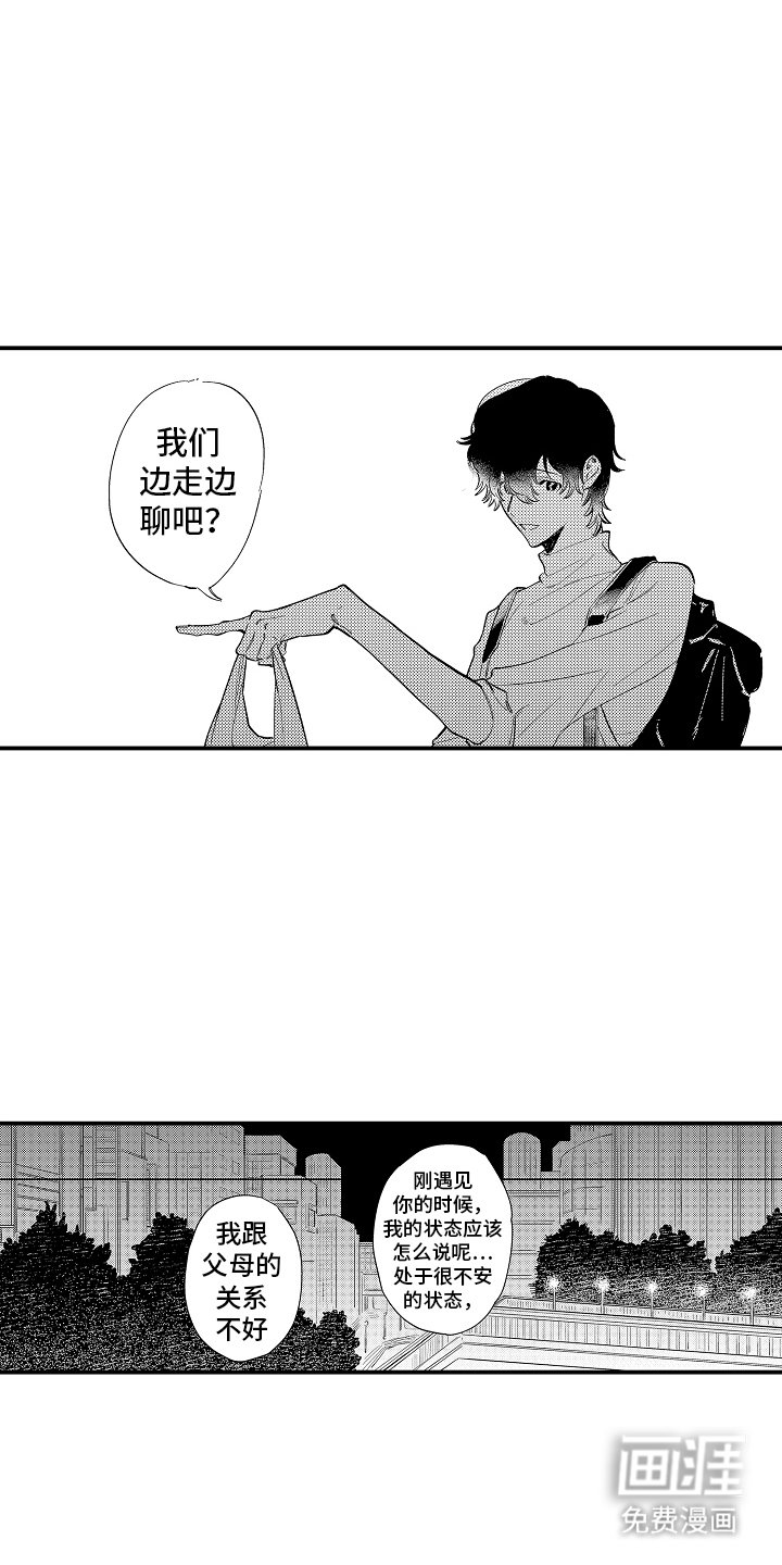 第8章：活下去的动力