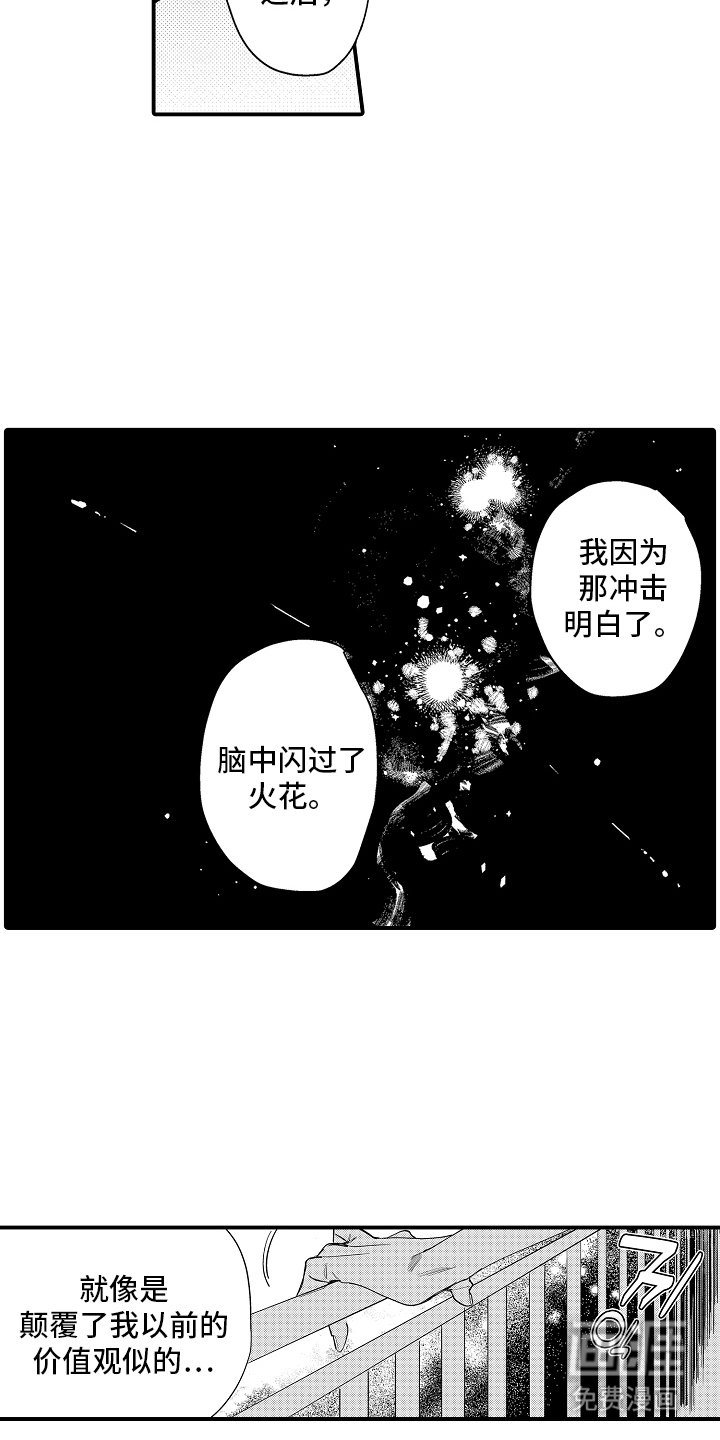 第8章：活下去的动力
