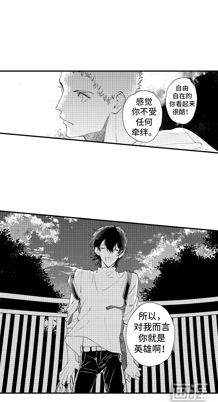 第8章：活下去的动力