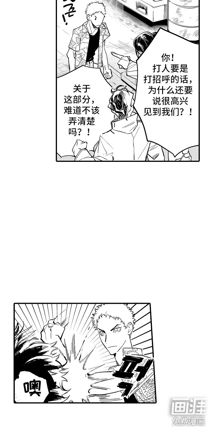 第9章：打个招呼