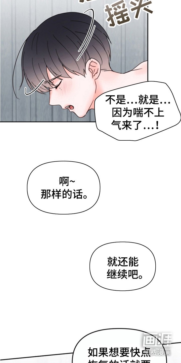 第1章：梦魔协会