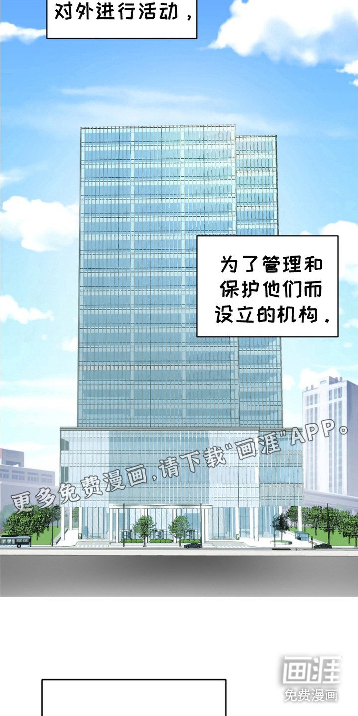 第1章：梦魔协会