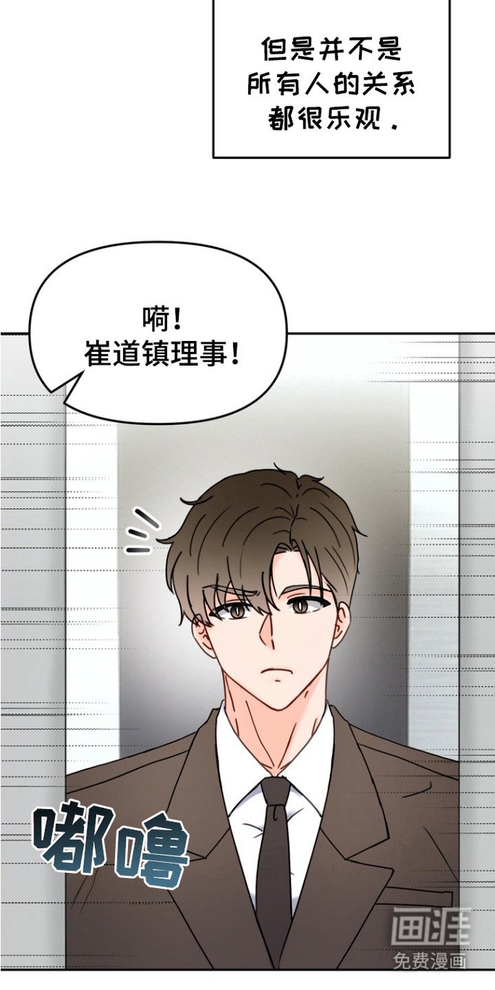 第1章：梦魔协会