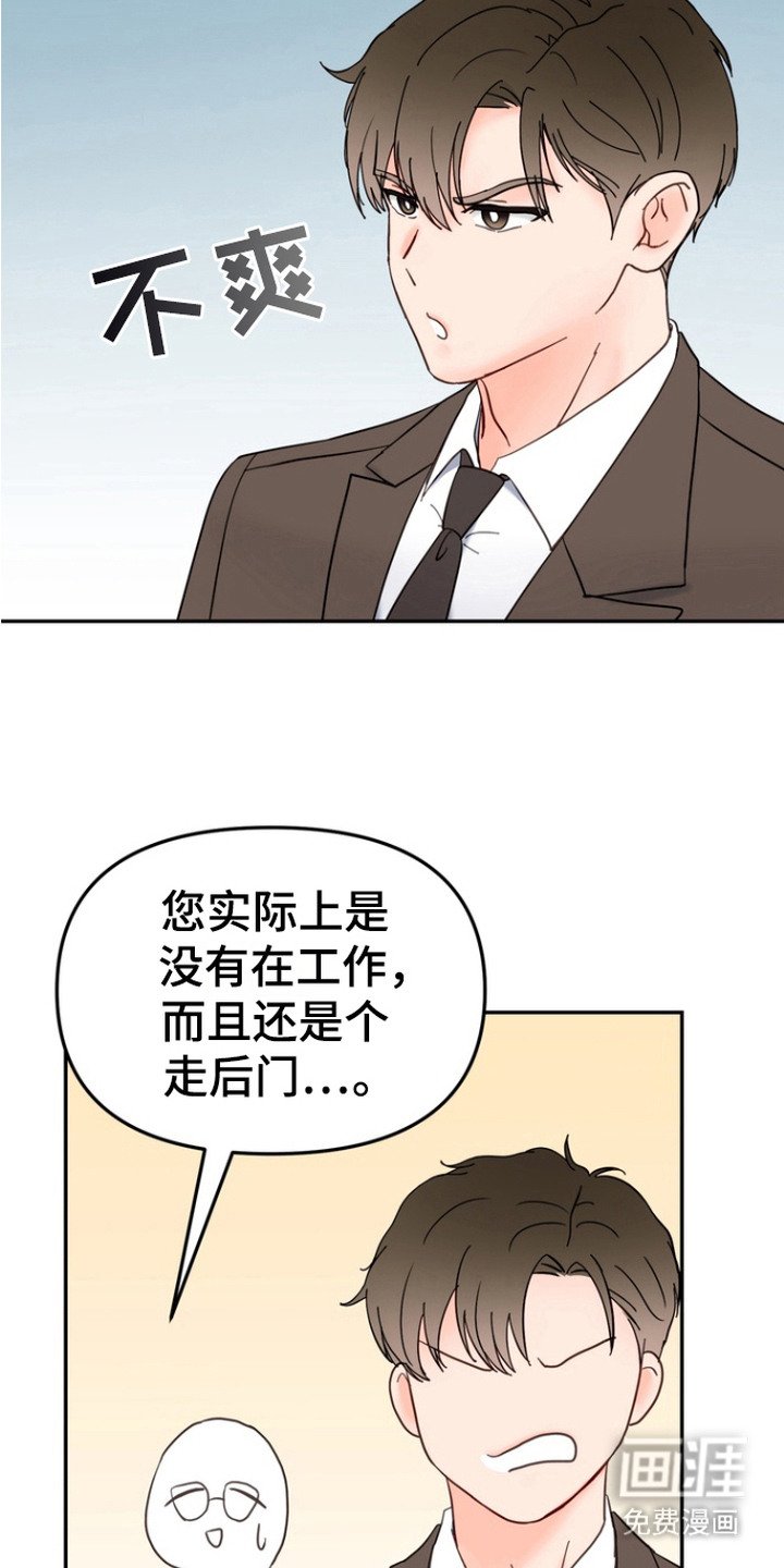第1章：梦魔协会