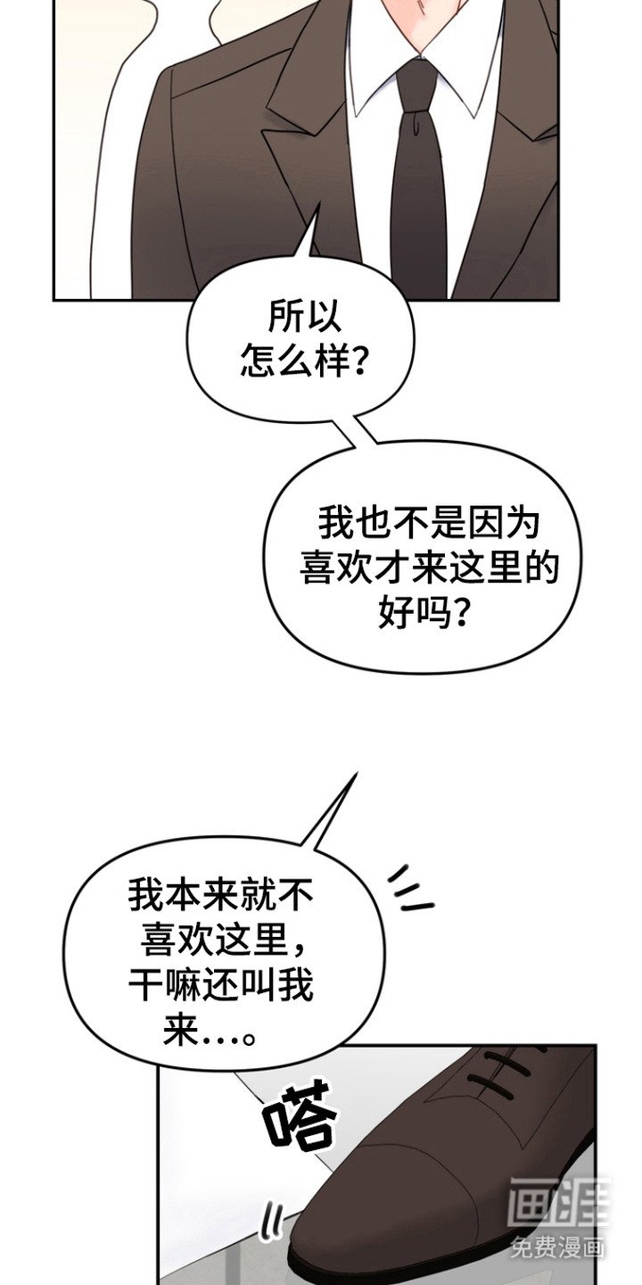 第1章：梦魔协会