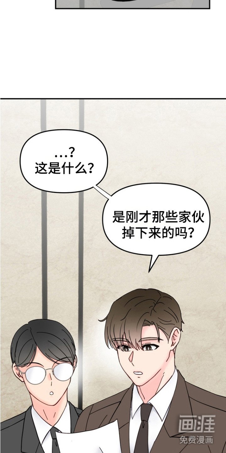 第1章：梦魔协会