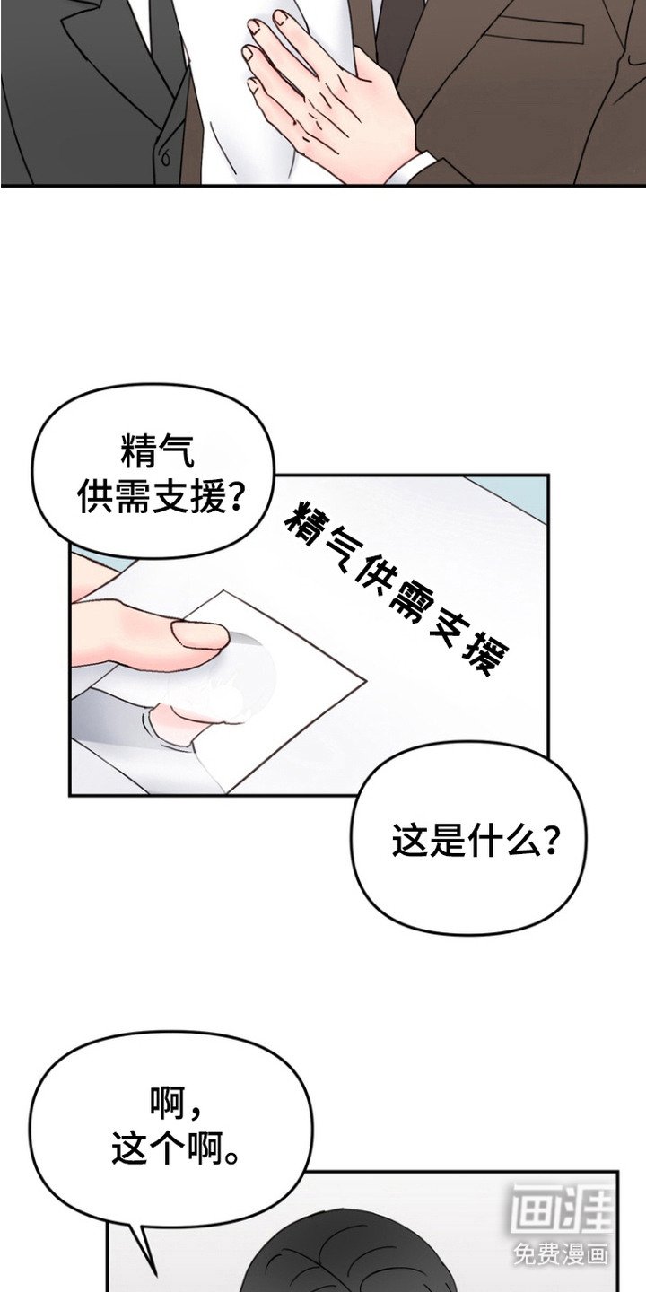 第1章：梦魔协会