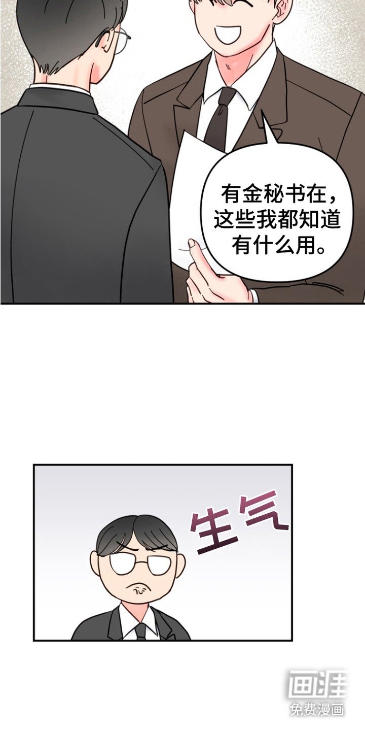 第1章：梦魔协会