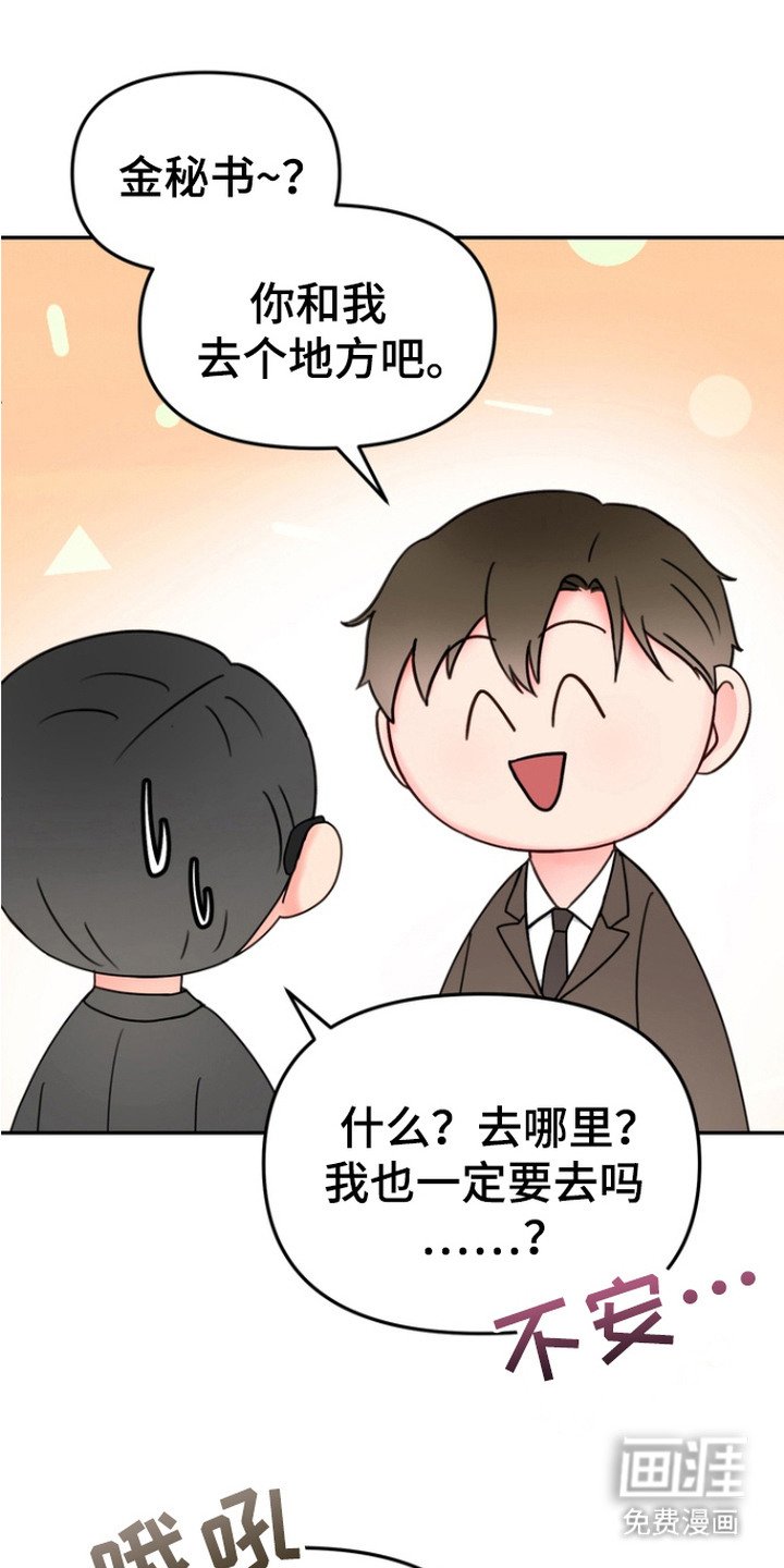 第1章：梦魔协会