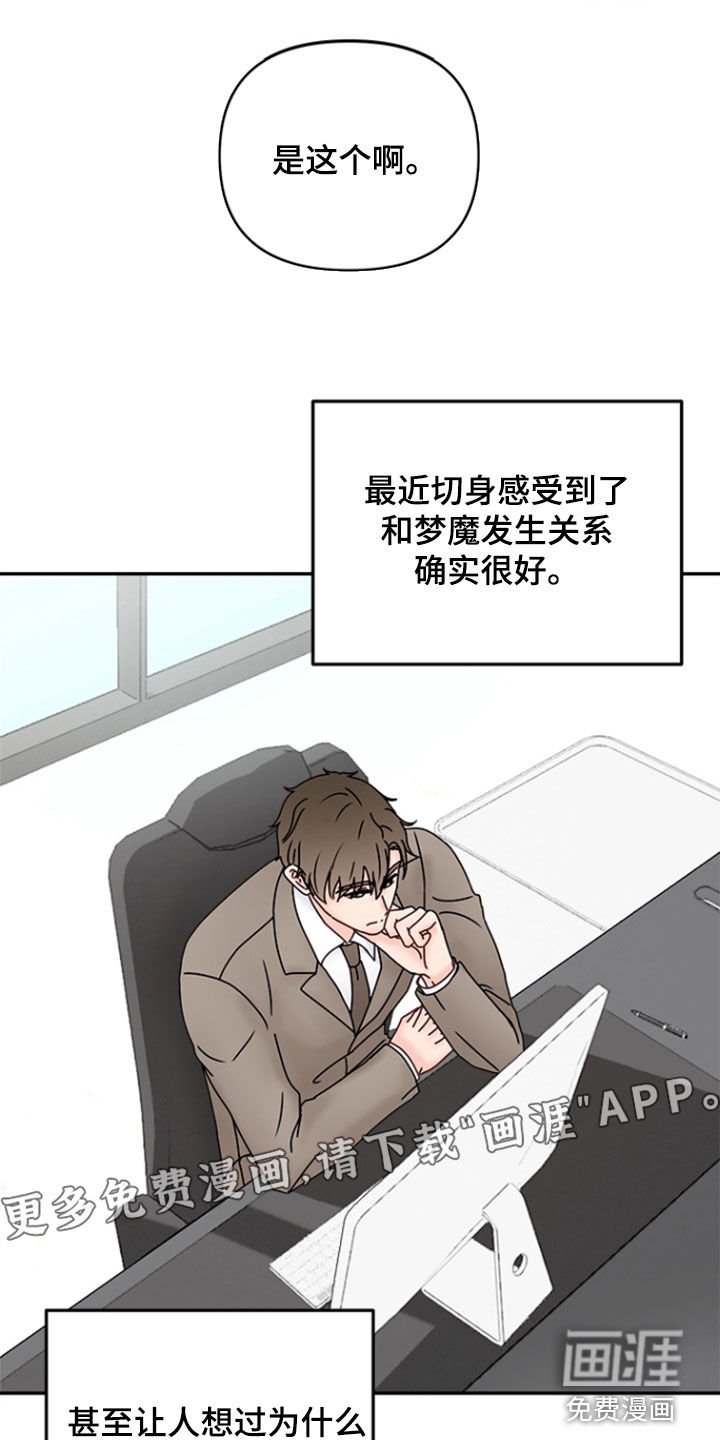 第10章：越来越疲劳